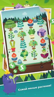 Pocket Plants 2.11.18. Скриншот 2