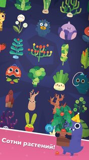 Pocket Plants 2.11.18. Скриншот 4