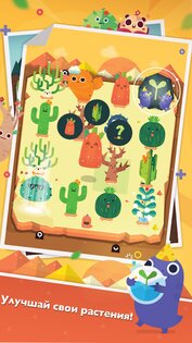 Pocket Plants 2.11.18. Скриншот 5