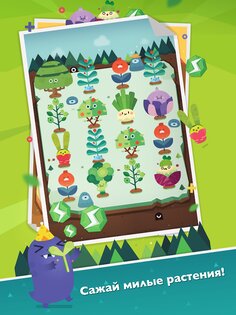 Pocket Plants 2.11.18. Скриншот 7
