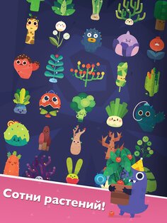 Pocket Plants 2.11.18. Скриншот 9