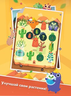 Pocket Plants 2.11.18. Скриншот 10