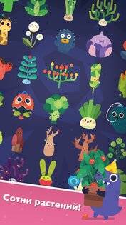 Pocket Plants 2.11.18. Скриншот 14