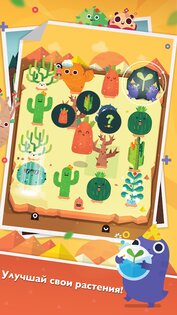 Pocket Plants 2.11.18. Скриншот 15