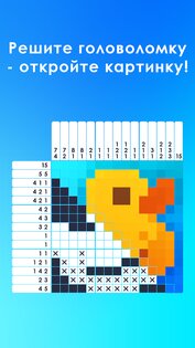 Picture Cross 6.4.2. Скриншот 1