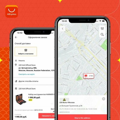 Покупатели смогут забирать товары AliExpress из магазинов российских продавцов