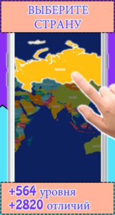 Найди различия: Путешествие по миру 1.2.0. Скриншот 10