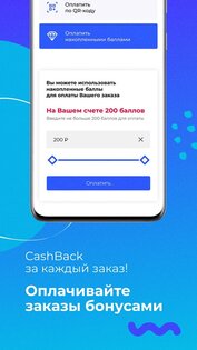 Beloris - магазин косметики 2.1.13. Скриншот 2