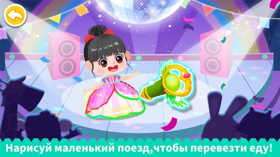 Волшебное рисование с маленькой пандой 8.73.00.00. Скриншот 2