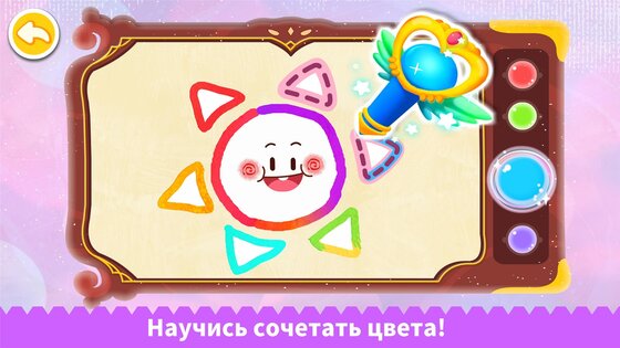 Волшебное рисование с маленькой пандой 8.73.00.00. Скриншот 9