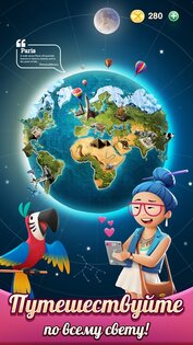Travel Crush – три в ряд и путешествия 1.1.2. Скриншот 1