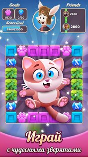 Travel Crush – три в ряд и путешествия 1.1.2. Скриншот 2