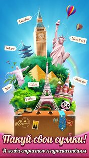 Travel Crush – три в ряд и путешествия 1.1.2. Скриншот 7