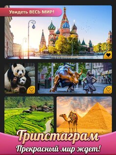 Travel Crush – три в ряд и путешествия 1.1.2. Скриншот 13