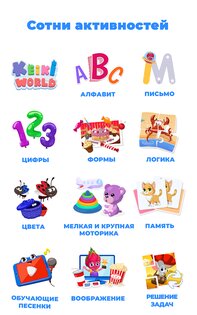Keiki – детские пазлы, головоломки для детей 9.12.1. Скриншот 8