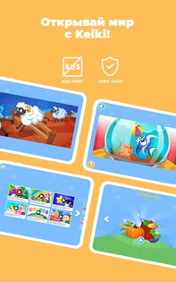 Keiki – детские пазлы, головоломки для детей 9.12.1. Скриншот 14