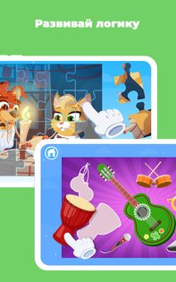 Keiki – детские пазлы, головоломки для детей 9.12.1. Скриншот 18