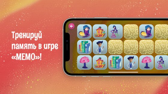 Фейнет – волшебный мир Феерии 1.0.80. Скриншот 6