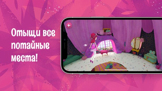 Фейнет – волшебный мир Феерии 1.0.80. Скриншот 10