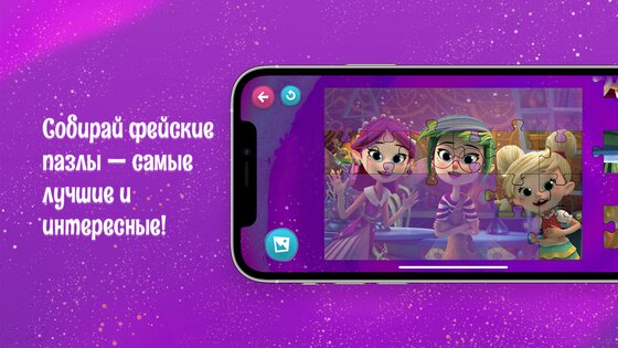 Фейнет – волшебный мир Феерии 1.0.80. Скриншот 18