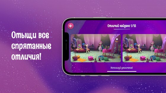 Фейнет – волшебный мир Феерии 1.0.80. Скриншот 19