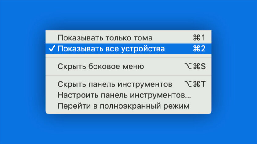 Ставим macOS на внешний диск: зачем и что для этого нужно