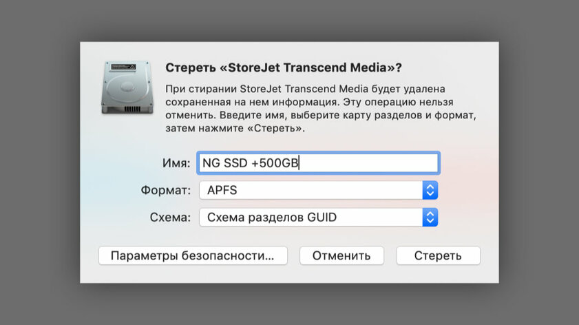 Ставим macOS на внешний диск: зачем и что для этого нужно