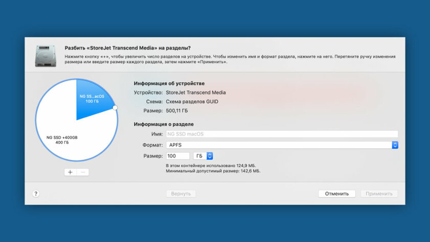 Ставим macOS на внешний диск: зачем и что для этого нужно