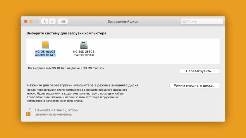 Ставим macOS на внешний диск: зачем и что для этого нужно