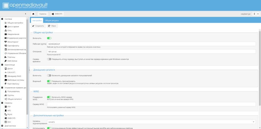 Личный сервер дома: собираем полноценный NAS на базе Raspberry Pi