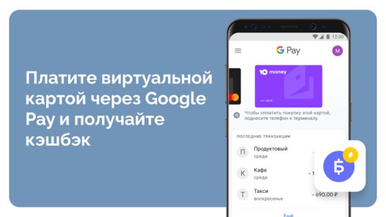 ЮMoney 11.39.1. Скриншот 6