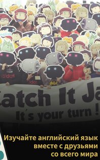 Catch It English 7.13.5. Скриншот 10