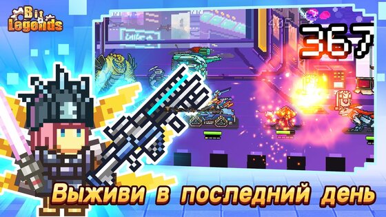 Bit Legends 1.0.0. Скриншот 1