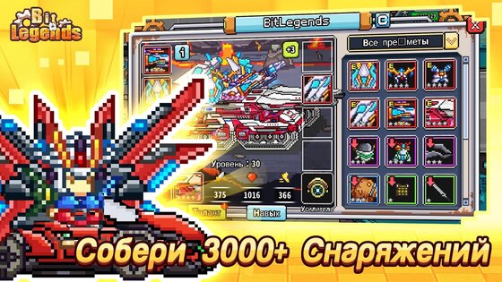 Bit Legends 1.0.0. Скриншот 3