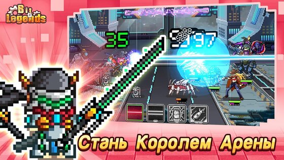 Bit Legends 1.0.0. Скриншот 4