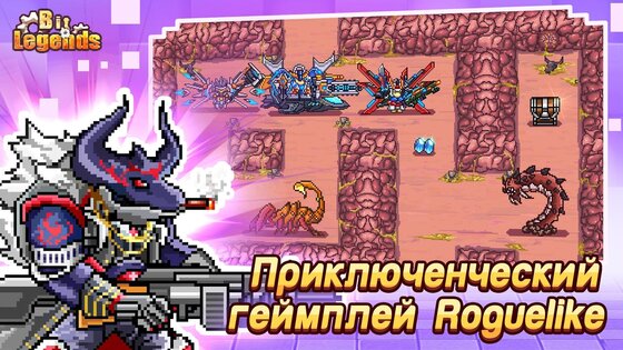 Bit Legends 1.0.0. Скриншот 5