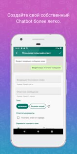 WhatsAuto – автоответчик 4.34. Скриншот 3