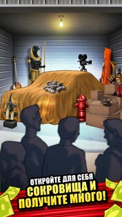 Bid Wars Stars – многопользовательские аукционы 1.19.1. Скриншот 3