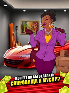Bid Wars Stars – многопользовательские аукционы 1.19.1. Скриншот 13