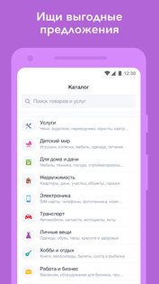 Tap.az – бесплатные объявления 66.2. Скриншот 5