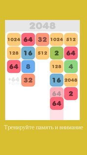 Super Brain Plus 3.1.4. Скриншот 5