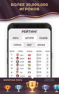 Chess Royale 0.62.0. Скриншот 2