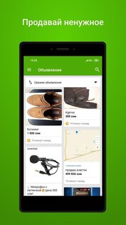 Bazar.kg – бесплатные объявления Кыргызстана 1.4.9. Скриншот 2