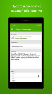 Bazar.kg – бесплатные объявления Кыргызстана 1.4.9. Скриншот 4