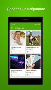 Bazar.kg – бесплатные объявления Кыргызстана 1.4.9. Скриншот 6