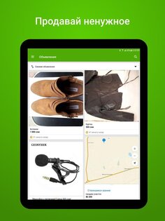 Bazar.kg – бесплатные объявления Кыргызстана 1.4.9. Скриншот 8