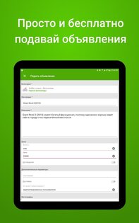 Bazar.kg – бесплатные объявления Кыргызстана 1.4.9. Скриншот 16