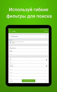 Bazar.kg – бесплатные объявления Кыргызстана 1.4.9. Скриншот 17