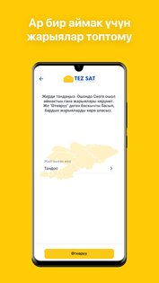 Tez Sat – объявления Кыргызстана 2.5.0.0. Скриншот 1