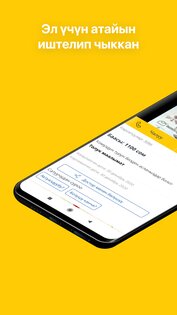 Tez Sat – объявления Кыргызстана 2.5.0.0. Скриншот 2